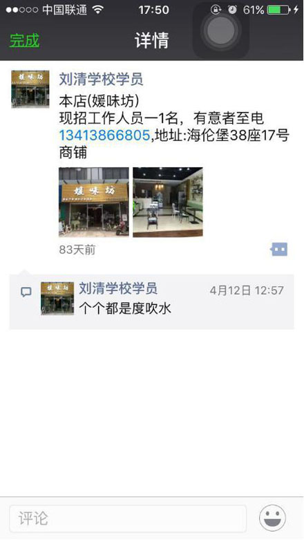 专业烘焙技术培训 短期内成功开店 Ta到底是如何做到的？