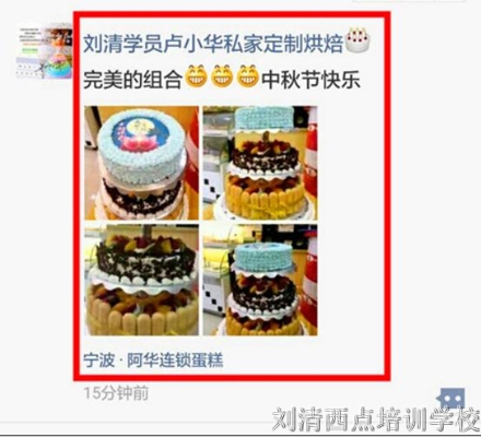 中秋，别人都在过节，而刘清烘焙培训学校开店学员却忙疯了！