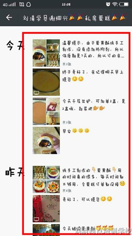 中秋，别人都在过节，而刘清烘焙培训学校开店学员却忙疯了！