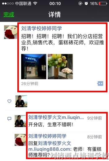 哇！这蛋糕烘焙培训学校要逆天？学子们个个都开店了！