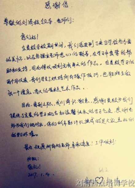 天呐！一言不合就“表白”，最好的烘焙培训学校竟是这家