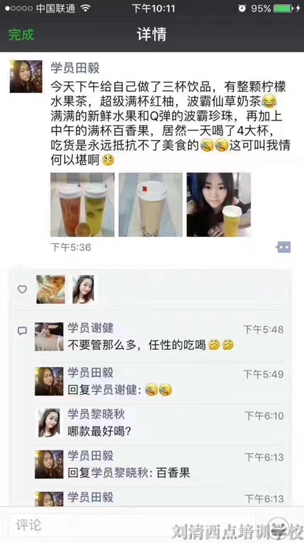 这家烘焙培训学校好不好，看学员怎么说......