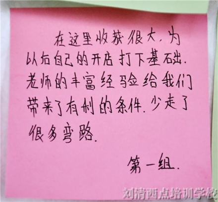 刘清烘焙学校第51届开店实战特训营学员们收获满满，看看都说了什么