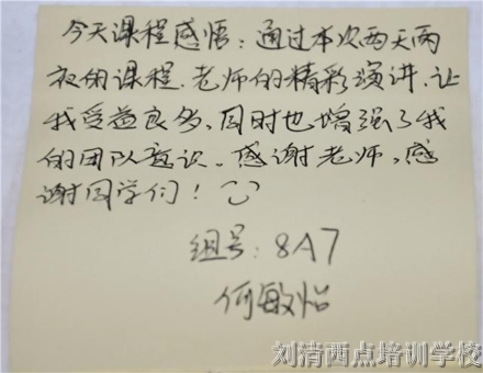 刘清烘焙学校第51届开店实战特训营学员们收获满满，看看都说了什么