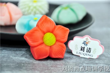 刘清烘焙培训学校教您做西点界的“颜值王”！
