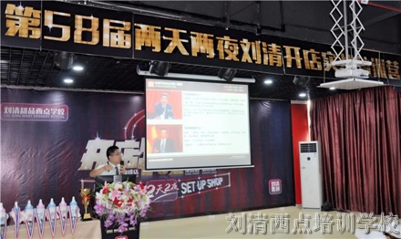 刘清烘焙学校58届独家开店实战特训营助力西点蛋糕成功开店！