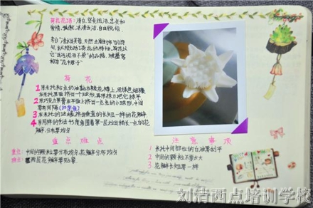 羡慕，原来这家烘焙培训学校都是这样做笔记的！
