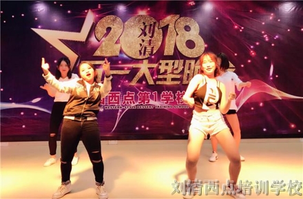 【震惊】刘清烘焙培训学校庆五一大型联欢晚会，承包了一年的快乐与感动！