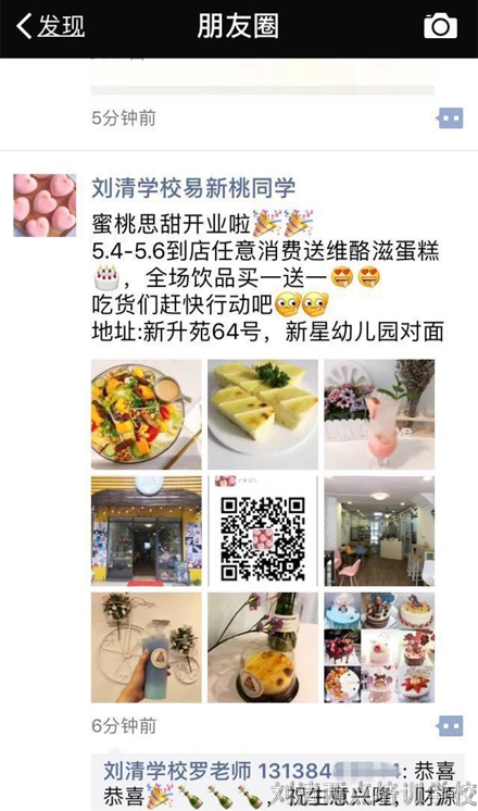 刘清烘焙培训学校学员唯美的西点蛋糕综合店，看完也想开1家了呢